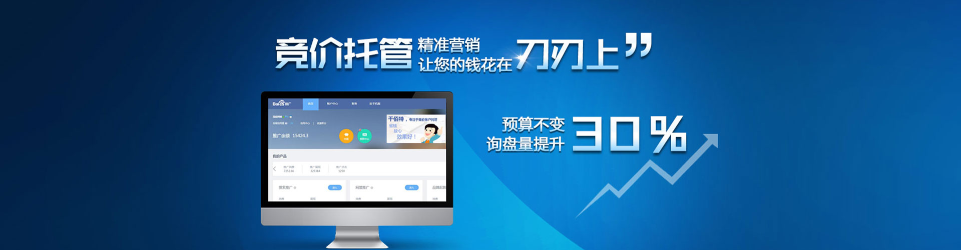 哈密百度充值返点