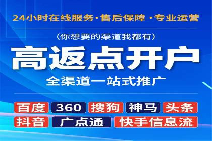 代理开户的五大经典案例及经验分享